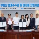 동의부동산중개 이미지