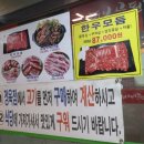 하누야 | 부천정육식당 상동 하누야 방문후기