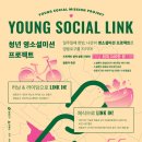 소셜링크 이미지