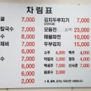 해밀칼국수 이미지