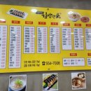 정가네김밥앤쿡