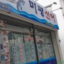 미평선어 이미지