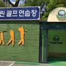 한솔스크린골프 이미지