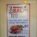 주안 무한리필 족발 공화국 맛집 먹방 후기