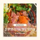 버스정류장(송정대덕아파트) | 광주 | 끝판왕참치&amp;새우직판장 참치깻잎막회 솔직후기