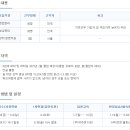 [동부화재]동부화재 채용 보러가기