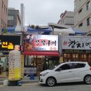 참나무장작구이더돈