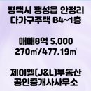 제이엘공인중개사사무소 이미지