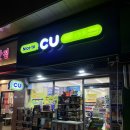 씨유 대흥숲길점 이미지