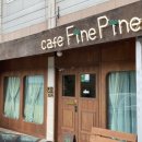 좋은소나무(fine pine)