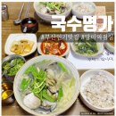 부산국수 이미지