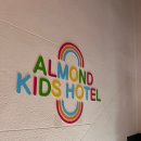 아몬드키즈호텔 양산통도사점 | 부산 근교 아이랑 가기 좋은 펜션 아몬드키즈호텔 양산통도사점