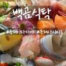 백곰식탁 네이버블로그