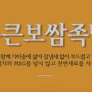 경인로324번길 | 소사역 고기집 통큰 보쌈 족발 추천메뉴가격영업시간리뷰주차