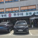 돗가비 불쭈꾸미 양주점 이미지