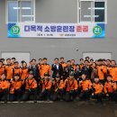 고령소방서