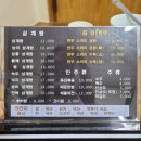 포항 금산삼계탕 이미지