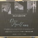김정원 | ‘피아니스트 김정원 리사이틀 - Dear Myself 자화상’ 후기