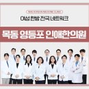 후한의원 네이버블로그