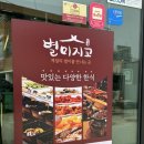 별미지교 구리본점 이미지