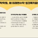 씽크톡미래엔수학