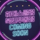 하데스 클럽 무동점 이미지