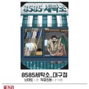 락원세탁소 네이버블로그