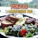 CU 화도마석궁전점 | 남양주 대형카페 맷돌카페에서 즐긴 완벽한 브런치 데이트 후기