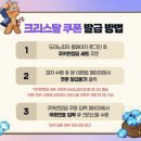 도미노피자 x 쿠키런 킹덤 콜라보.jpg 이미지