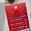 GS25 연동에코점 | 이즐 포켓몬 교통카드 종류 cu gs25 직접 구매 후기