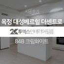 투엑스인테리어필름 이미지