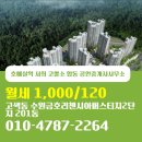금호리첸시아공인중개사사무소 | 금곡동 부동산 에서 수원금호리첸시아퍼스티지2단지 201동 월세 1,000/120을 소개 하겠습니다 :)