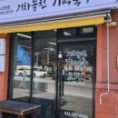 기차놓친가락국수 이미지