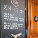 행복한돈까스 이미지