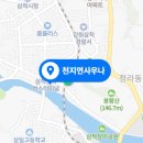 천지연 목욕탕 이미지