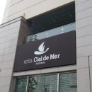 HOTEL DE CIEL(드 씨엘) 이미지