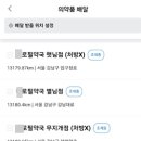 햇님약국 이미지