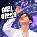 성리 가수 옥주현 등자까지 맞쳤다 이미지