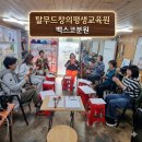 리듬스푼지도사 3급 이미지