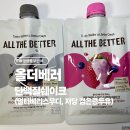 (주)단바이오텍 | 올더베러 단백질쉐이크 (저당 검은콩두유, 멀티베리스무디) 내돈내산 후기