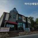 마이산패밀리펜션 이미지