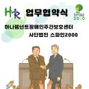 8월 17일 하나렘넌트 장애인주간보호센터 업무협약식 안내 이미지