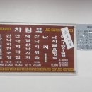 솔밭낙지마당 이미지