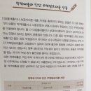자본주의 독서후기, 집 없는 김대리에게 인서울 기회가 왔다/정석우