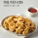 주식회사세모 | 치킨너겟은 역시 하림! 치킨너겟2의 바삭함과 촉촉한 속살을 즐기는 에어프라이어 레시피
