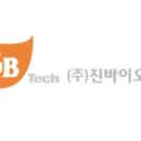 (주)진바이오텍 이미지