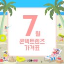 신사콘택트렌즈 이미지