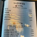 곤드레밥집 중동점 이미지