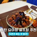 카페요아정동탄카림시범단지점 | 당 충전 200% 요아정 초코 꿀조합 추천 (동탄 두쫀쿠 파는 곳)