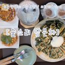 [춘천:숲소리 담은차]춘천찻집/퇴계동카페/수제꽃차/수제디저트/건강음료/조용한카페